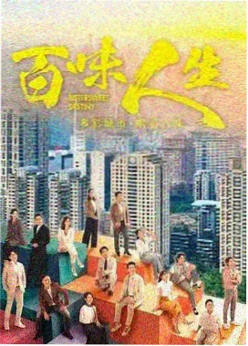 长风入梦 电视剧海报